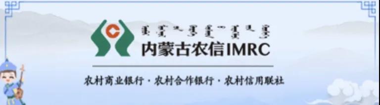 東烏珠穆沁旗農村信用合作聯(lián)社關于2021年度資源型人才招聘面試成績及入圍實習人員的公告